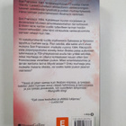Jan-Erik Fjell : Kostaja - pikkukuva 2