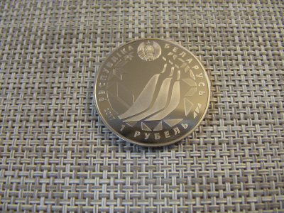 Valko-Venäjä 1 Rupla juhlaraha Lahden MM kisat 2017.