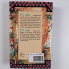 Isabel Allende : Eva Luna - pikkukuva 2