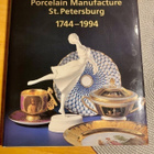 Lomonosov Porcelain Manufacture 1744-1994 kirja - pikkukuva 1