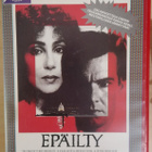 Epäilty VHS - pikkukuva 1