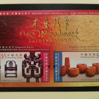 2007 Suomi – Hongkong, Kiina, Taidekäsityö, yhteisjulkaisu - pikkukuva 3