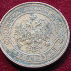2  kopeekkaa   1915 Venäjä-Russia - pikkukuva 2