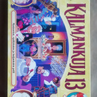 KALMANKUJA 13 RARE OOP - pikkukuva 1