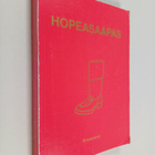 Prinssieversti : Hopeasaapas Osa 1 - pikkukuva 1