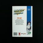 Yoshihiro Takahashi Hopeanuoli manga osa 13/18 Isän oppi - pikkukuva 3