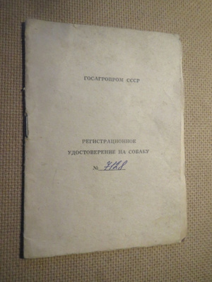 CCCP: koiran rekisteröintitodistus