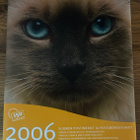 Postituoreet Suomen postimerkit ja postimerkkivihkot 2006 - pikkukuva 1