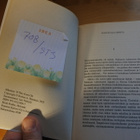 Robert A. Heinlein: Kapina 2100, pokkari, hyvä - pikkukuva 3
