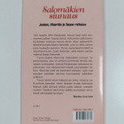 Markku Vuorinen : Salomäkien siunaus : Joukon, Maaritin j... - pikkukuva 2