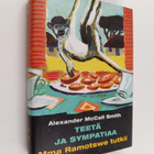 Alexander McCall Smith : Teetä ja sympatiaa - pikkukuva 1
