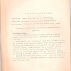 Huittinen, esityslista, 4/1956 ja 9/1955. - pikkukuva 1