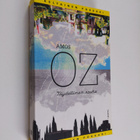 Amos Oz : Täydellinen rauha - pikkukuva 1