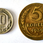 Vanhoja Neuvostoliiton kolikoita - pikkukuva 3