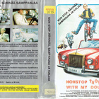 Non Stop, rähinää, sampanjaa ja kaljaa - SFX VHS - pikkukuva 2