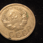15 kopeekkaa 1936 Neuvostoliitto-Soviet Union - pikkukuva 2