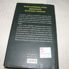 Leif Davidsen Tähtäimessä -sid - pikkukuva 2