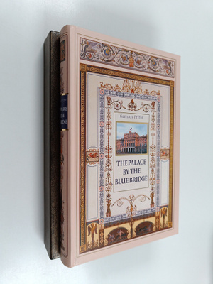 Gennady Petrov : The palace by the blue bridge : the Mari...