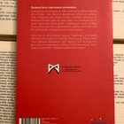 Mantere (ym.) - Toisinajattelua strategisesta johtamisesta - pikkukuva 2