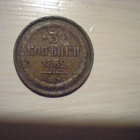 3 kopeekkaa 1852 - pikkukuva 1