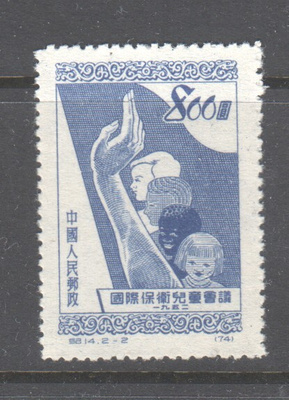 Kiina 1952 Mi 141