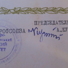 CCCP: propagandadokumentti  - taittokortti - pikkukuva 5
