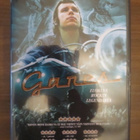 JP Siili: Ganes DVD - pikkukuva 1