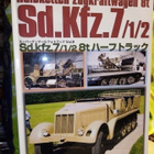 AFV SUPER DETAIL PHOTO BOOK VOL. 9 SD. KFZ. 7/1/2 - pikkukuva 1
