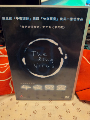 The Ring Virus