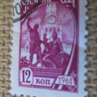 CCCP 1961: käyttösarja - pikkukuva 1