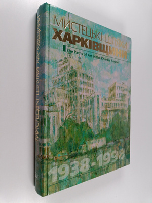 Mictecki shlyaxi Harkivshchini - The Paths of art in the...