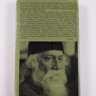 Rabindranath Tagore : Puutarhuri ; Sadhana - pikkukuva 2