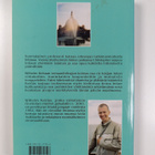 Wilhelm Keidas : Govindan kadonnut kaupunki (signeerattu,... - pikkukuva 2