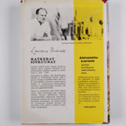 Lawrence Durrell : Katkerat sitruunat - pikkukuva 2