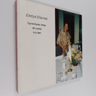 Elettyä elämää : Tyyne-Kerttu Virkki 90 vuotta 5.6.1997 (... - pikkukuva 1