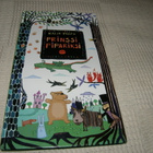 Kaija Pispa Prinssi pipariksi - pikkukuva 1