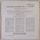 Ukrainan Valtiollinen VERJOVKA-kuoro – Melodia LP 1969/1980? - pikkukuva 2