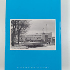 Olli Vuorinen : Valkeakosken historia 2 : Kasvun vuosikym... - pikkukuva 2