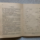 SULKEISJÄRJESTYKSEN OPAS, JUHLAMENOT VUODELTA 1953 - pikkukuva 5