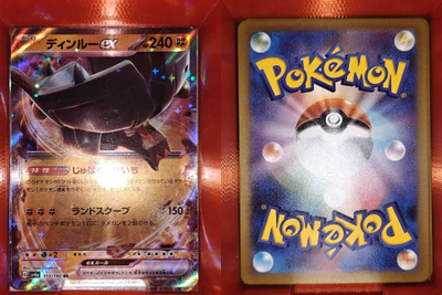 Pokémon Ting-Lu ex jap