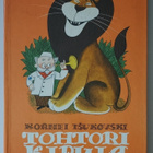 Kornei Tshukovski: Tohtori Kipula (Doktor Aibolit, 1980) - pikkukuva 2