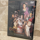 Butterfly and Sword (1993) DVD - pikkukuva 1