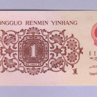 Kiina 1 Jiao v.1962 P-877 - pikkukuva 2