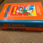 Aku Ankan näköispainos vuosikerta 1977 - pikkukuva 5