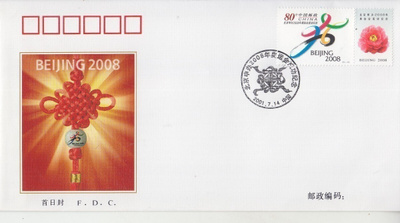 Kiina  FDC 2001-T2 Olympic games.