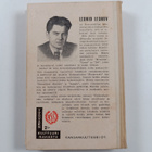Leonid Leonov : Velikoshumskin valloitus : kertomus - pikkukuva 2