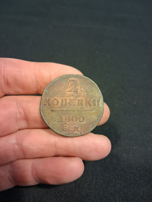1800 luvun venäjän kolikko