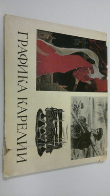 Viktor Plotnikov : Grafika Karelii