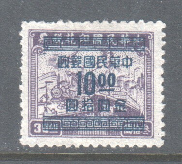 Kiina  1949 Mi 988