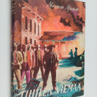 Margaret Mitchell : Tuulen viemää : romaani Kolmas nide - pikkukuva 1